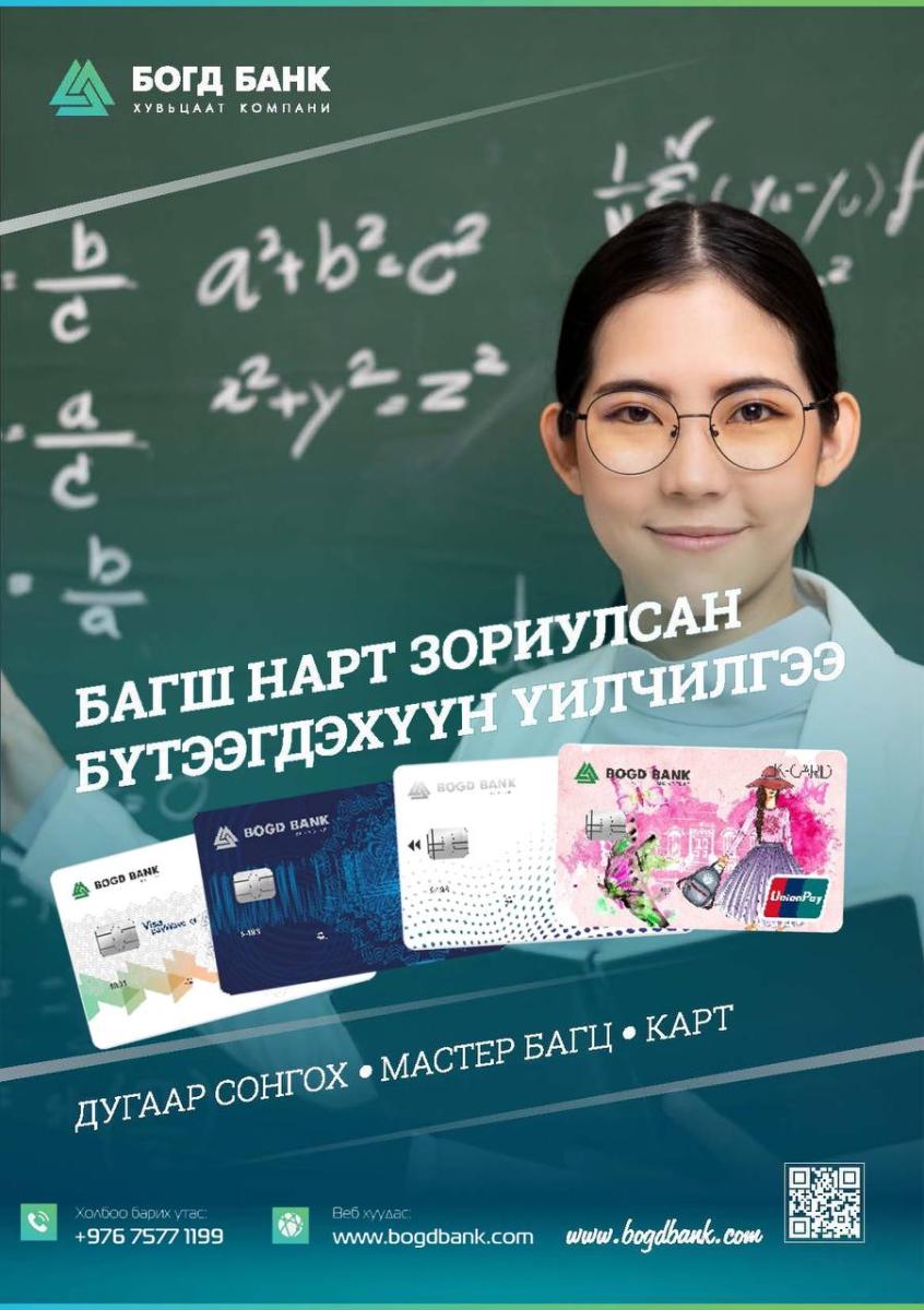 Богд банк
